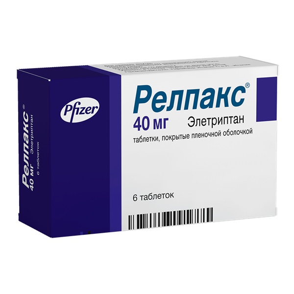 Релпакс