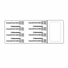 Панкреатин