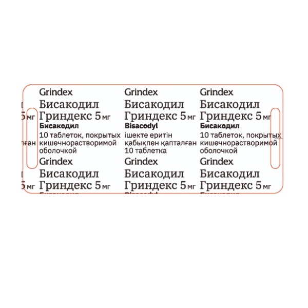 Бисакодил гриндекс