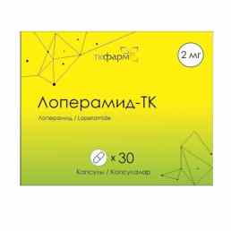 Лоперамид-тк