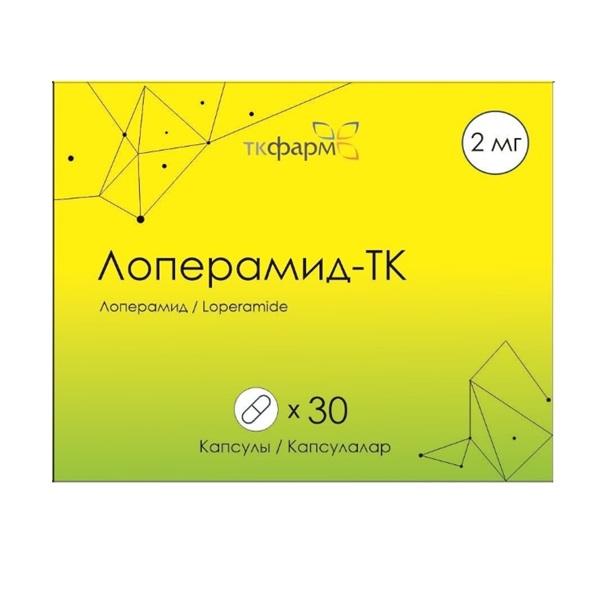 Лоперамид-тк