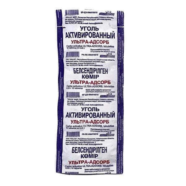 Уголь активированный