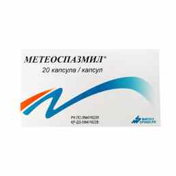 Метеоспазмил