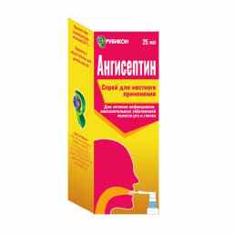 Ангисептин