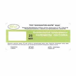 Календулы настойка