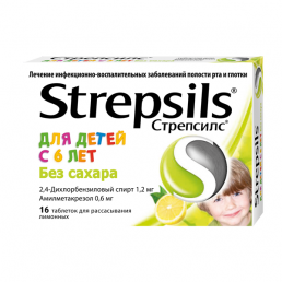 Стрепсилс для детей