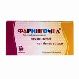 Фарингомед