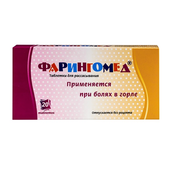 Фарингомед
