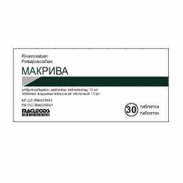 Макрива