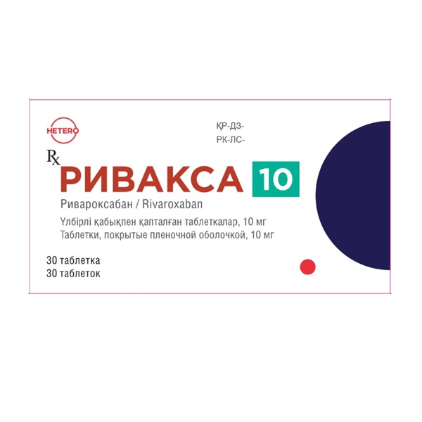 Ривакса
