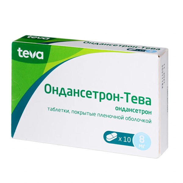 Ондансетрон