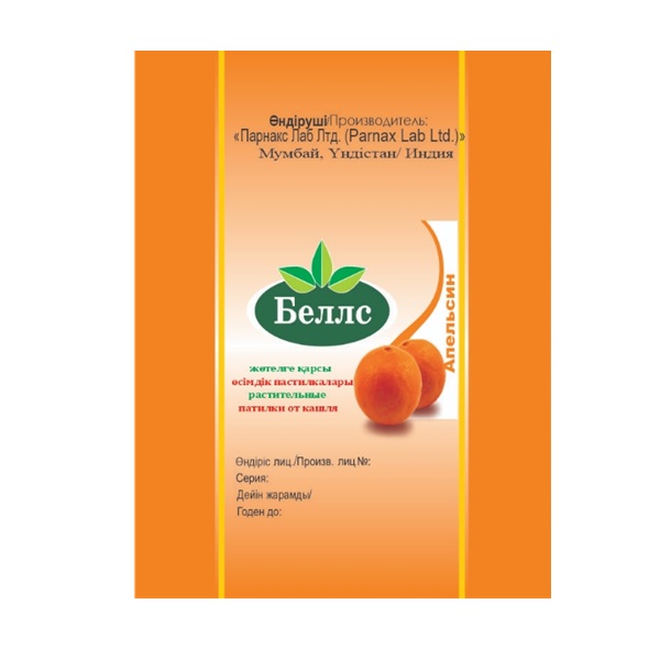 Беллс растительные пастилки от кашля
