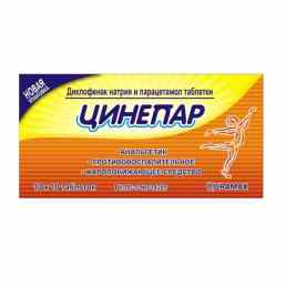 Цинепар