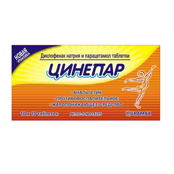 Цинепар
