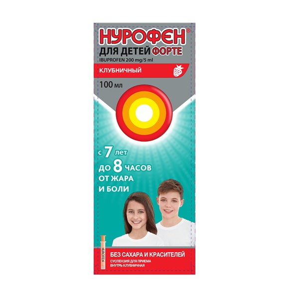 Нурофен Форте для детей (клубничный)