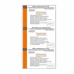 Парацетамол