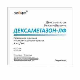Дексаметазон-ЛФ