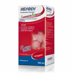 Ибуфен