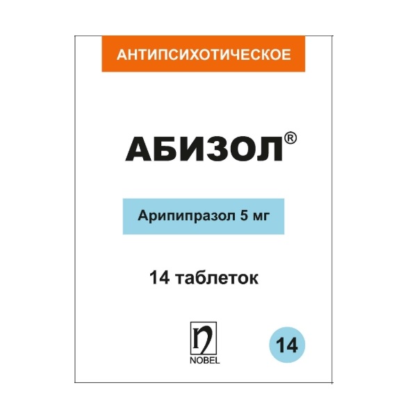 Абизол