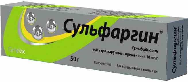Сульфаргин