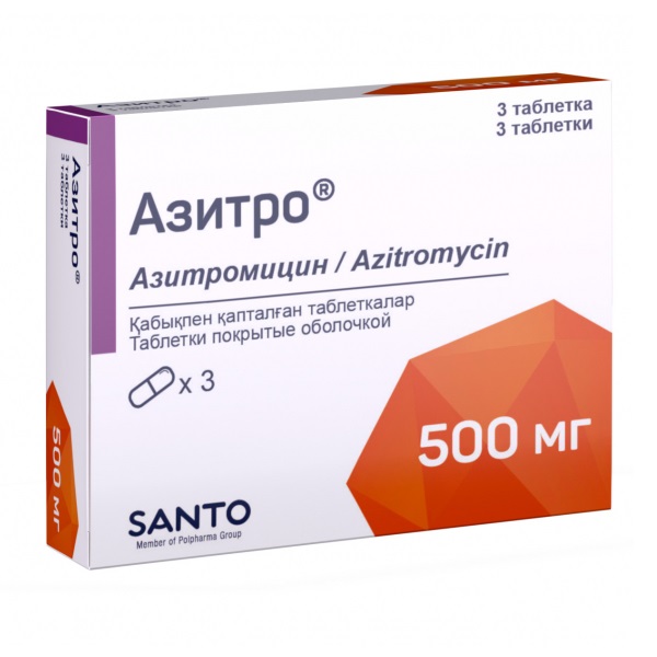 Азитро (таблетки)