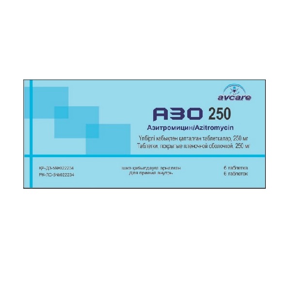 АЗО 250