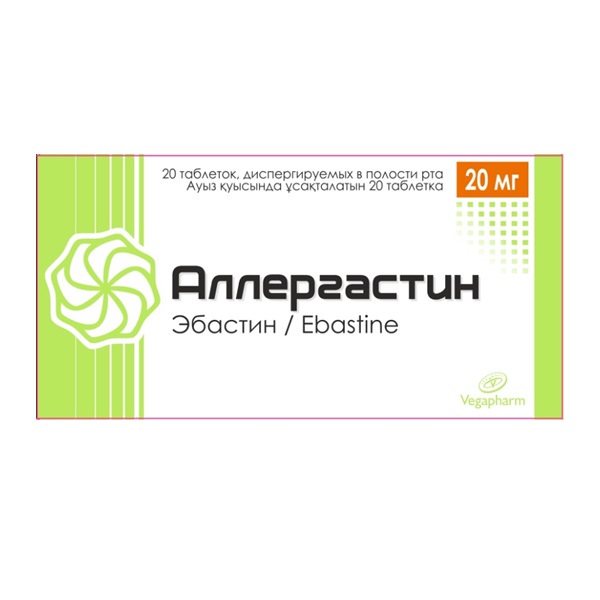 Аллергастин