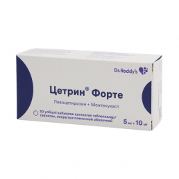 Цетрин форте