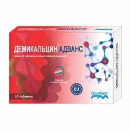 Демикальцин Адванс