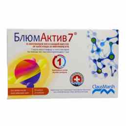 БлюмАктив 7