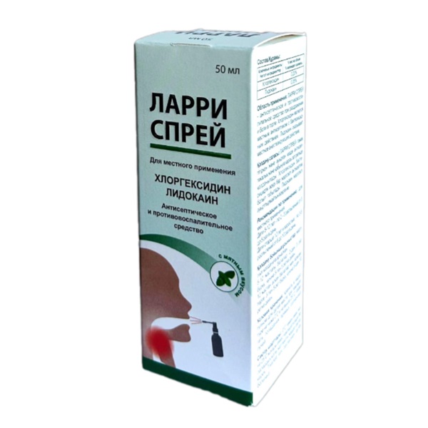 Ларри спрей (Larry Spray)