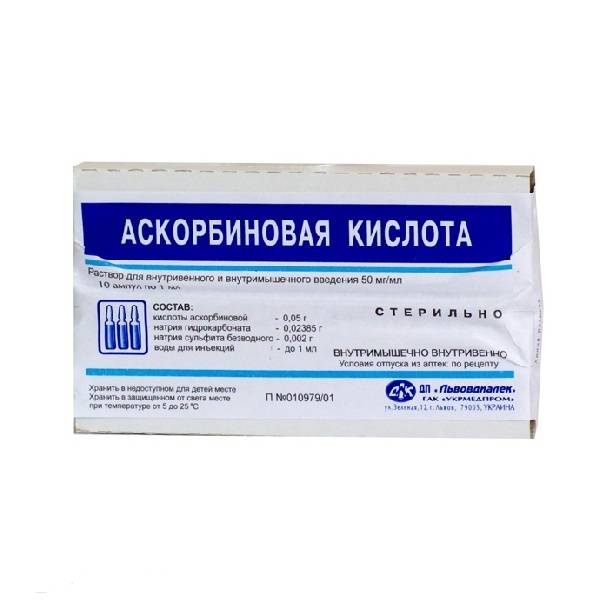 Аскорбиновая кислота