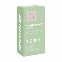 Метилфолат 600 мкг