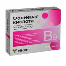Фолиевая кислота витамир