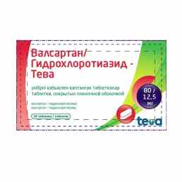 Валсартан/гидрохлоротиазид–тева