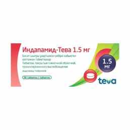 Индапамид-тева