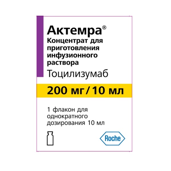 Актемра