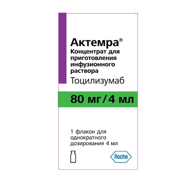 Актемра