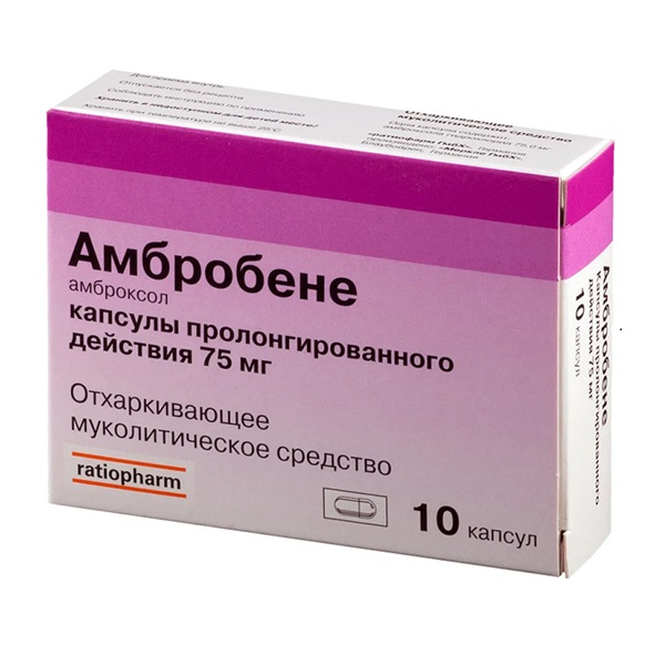 Амбробене 75 мг