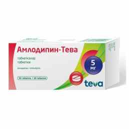 Амлодипин-тева