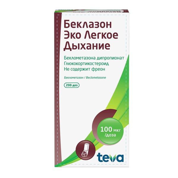 Беклазон эко легкое дыхание