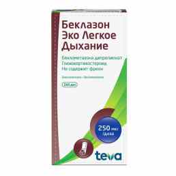 Беклазон эко легкое дыхание