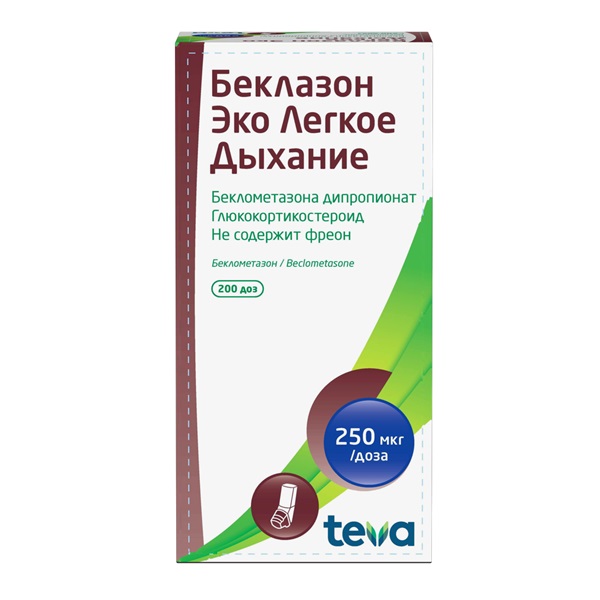 Беклазон эко легкое дыхание