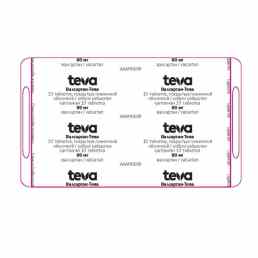 Валсартан - Тева