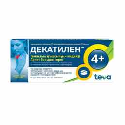 Декатилен