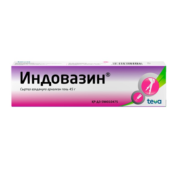 Индовазин