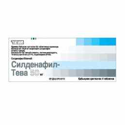 Силденафил-ратиофарм