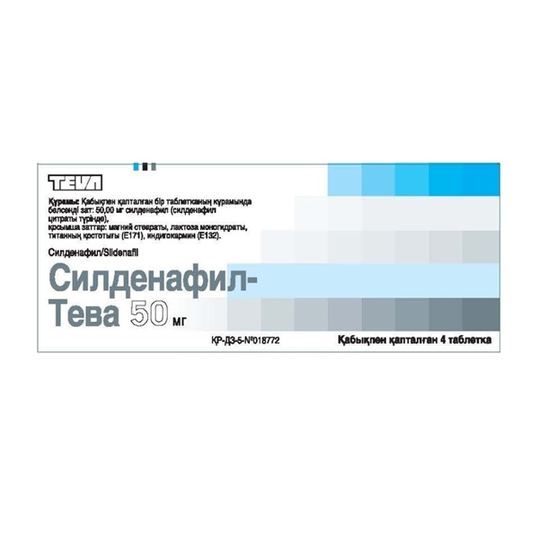 Силденафил-ратиофарм
