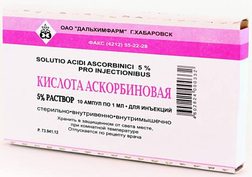 Аскорбиновая кислота (витамин С)