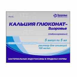 Кальция глюконат - Здоровье